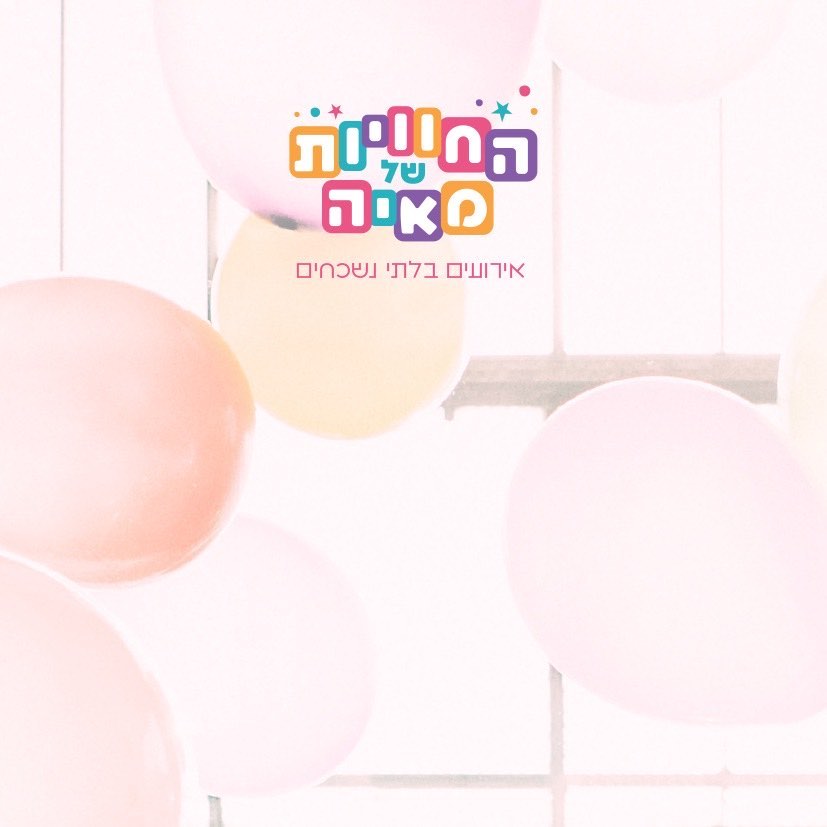 שבת שלום